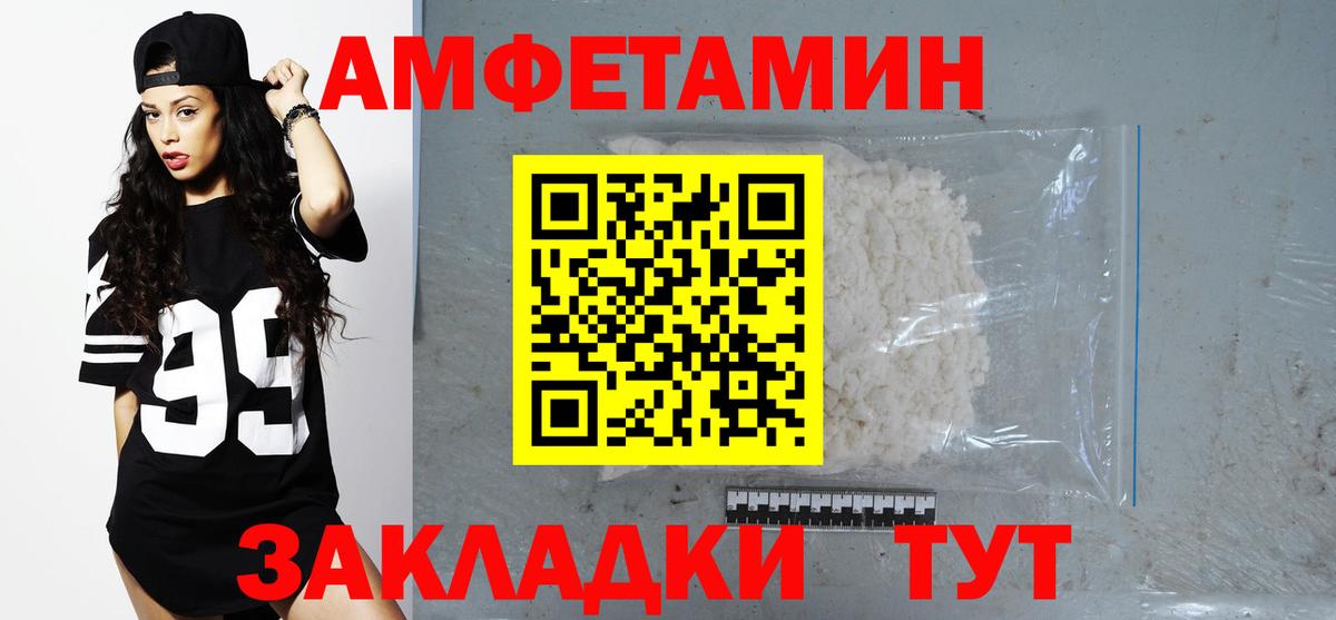 Дивногорск  Амфетамин VHQ  Вход с VPN 