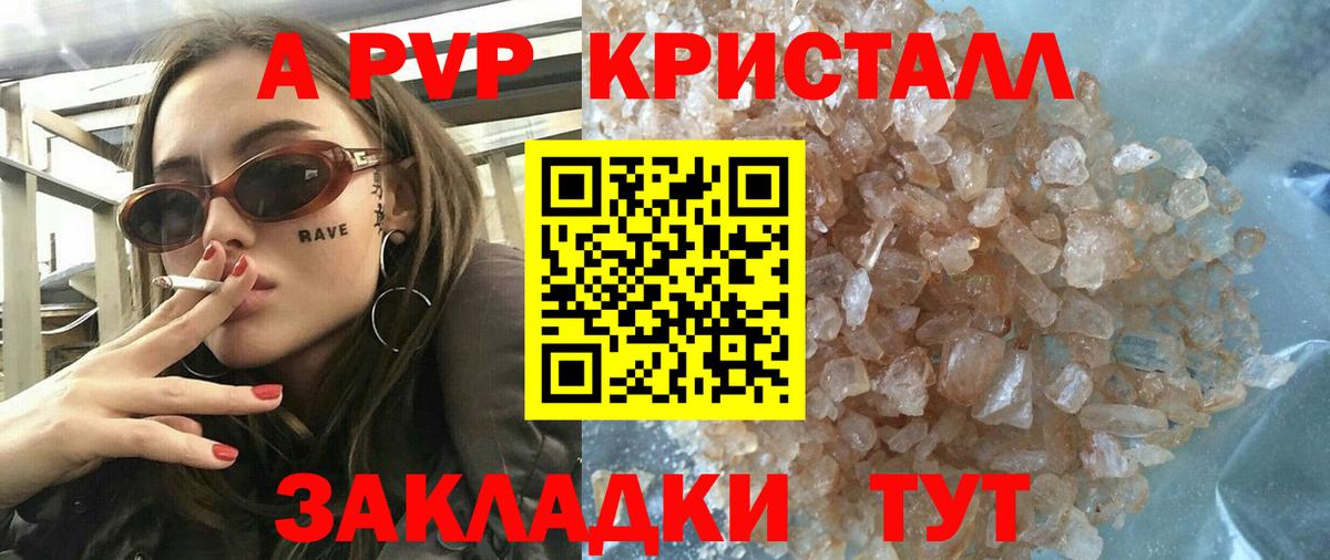А ПВП Соль Дивногорск