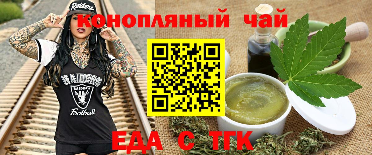 Дивногорск  Печенье с ТГК конопля  Вход с VPN 