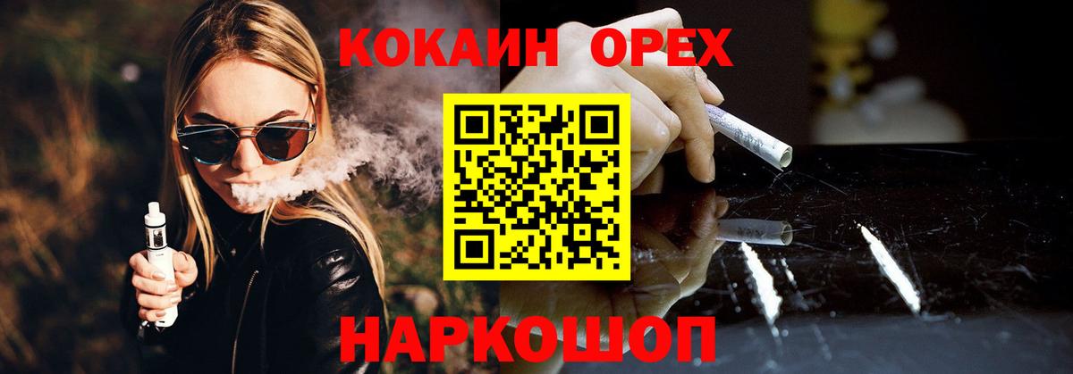 Cocaine Fish Scale Дивногорск