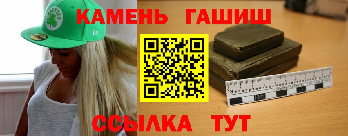 ГАШИШ ice o lator Дивногорск
