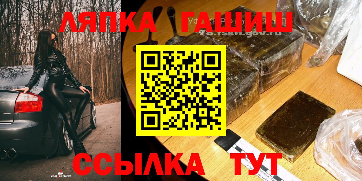 Дивногорск  ГАШИШ индика сатива  Вход с VPN  ГАШ  ГАШ гарик 