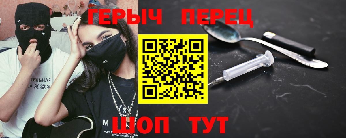 Дивногорск  Героин хмурый  ГЕРОИН  Вход с VPN 