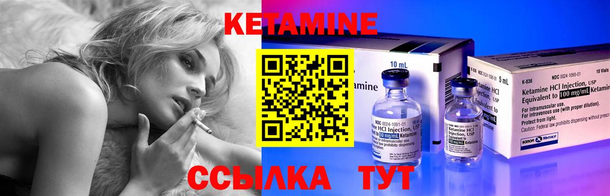 Кетамин ketamine  Вход с VPN  Дивногорск 