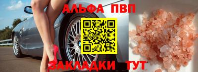 ALPHA-PVP Кумертау