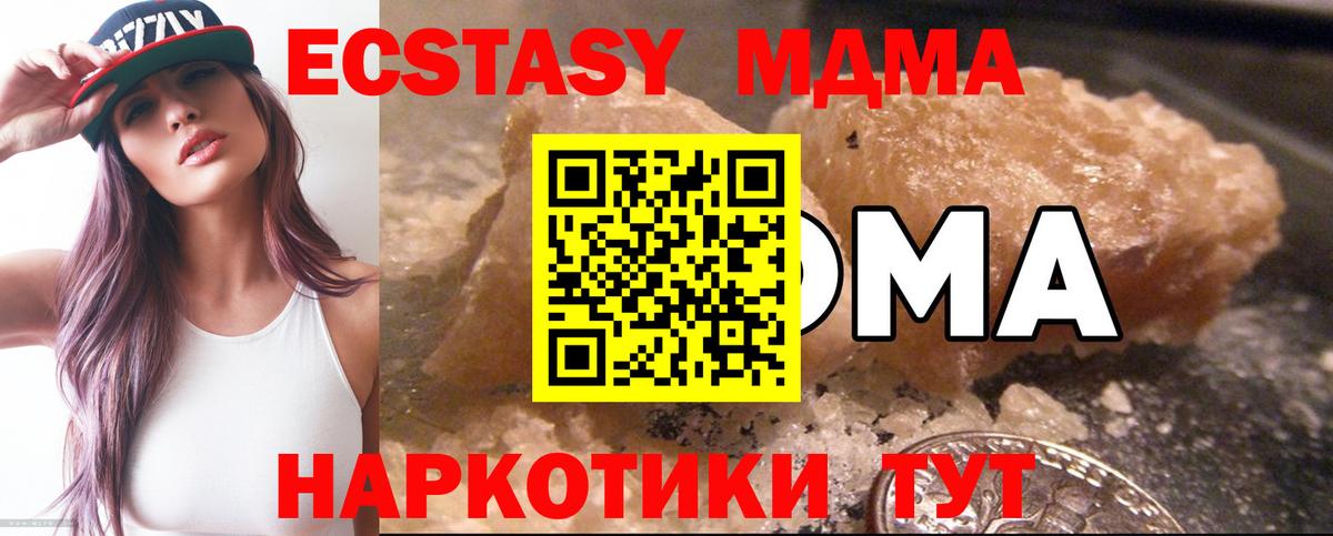 МДМА  МДМА crystal  Вход с VPN  Дивногорск  МДМА VHQ 