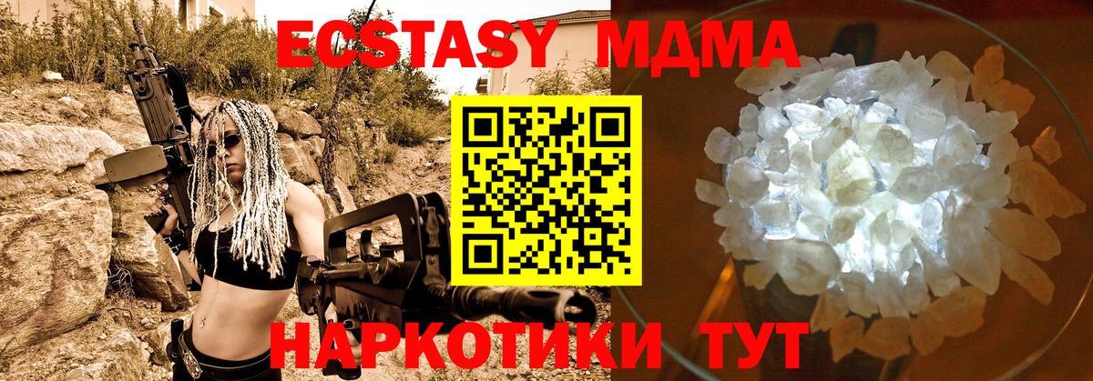 МДМА молли Дивногорск