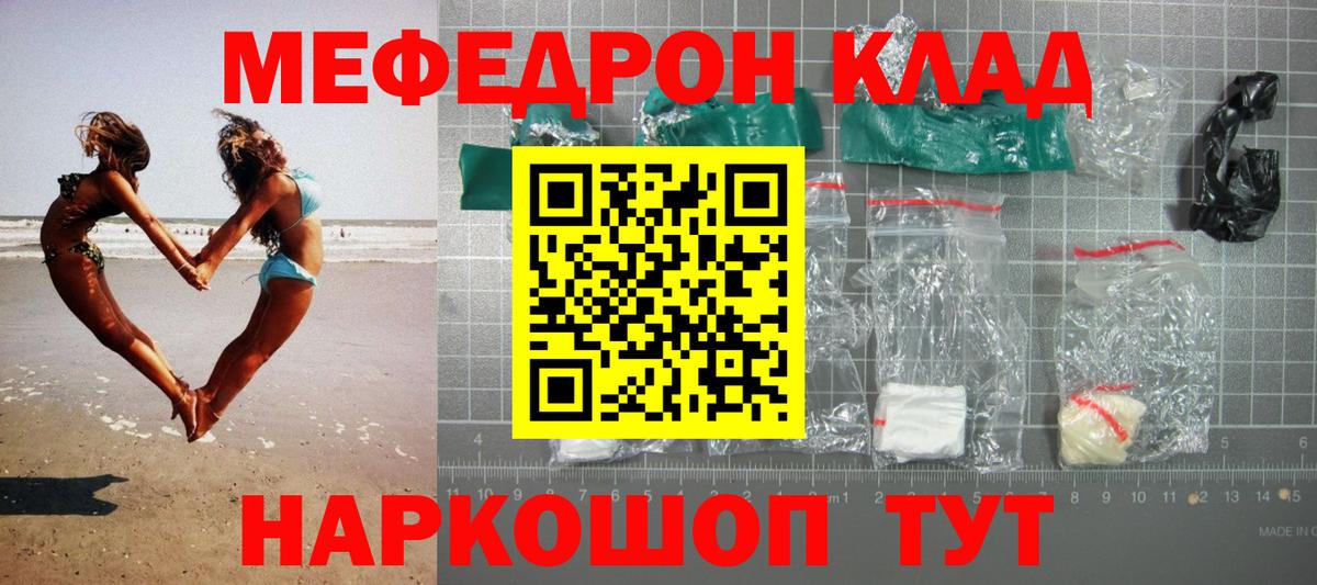 Меф mephedrone  Меф  Меф  Вход с VPN  Меф кристаллы  Дивногорск 
