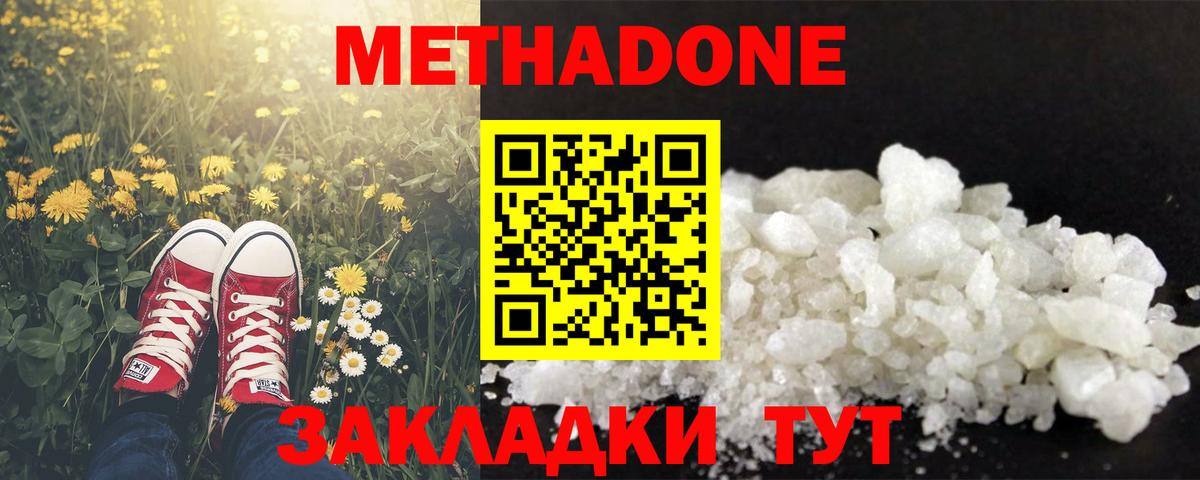 Дивногорск  Метадон мёд  OMG ССЫЛКА  Вход с VPN  Метадон мёд 