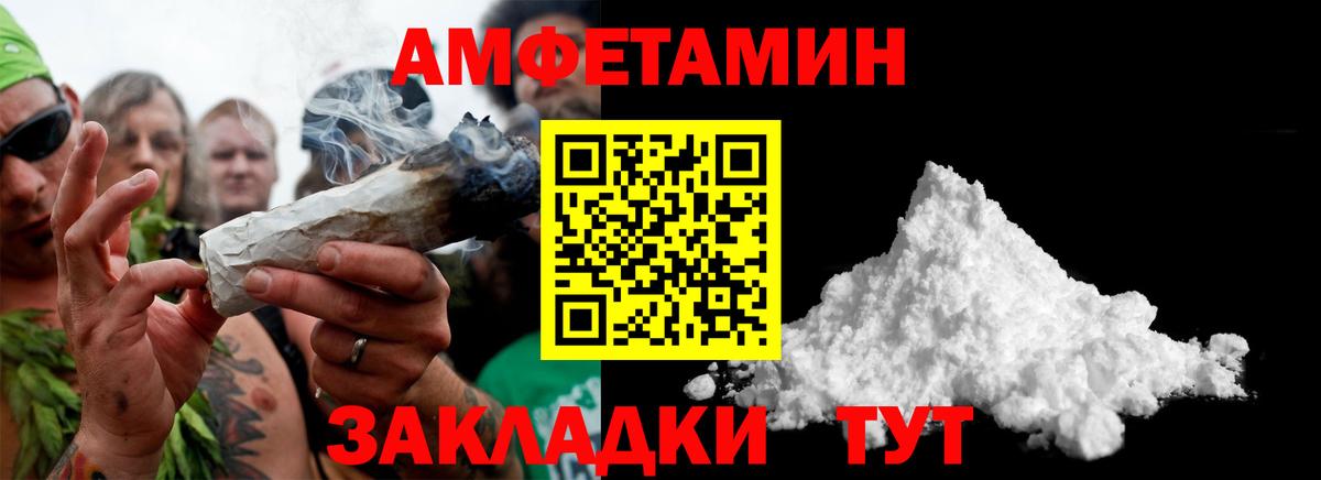 МЕТАМФЕТАМИН мет Дивногорск