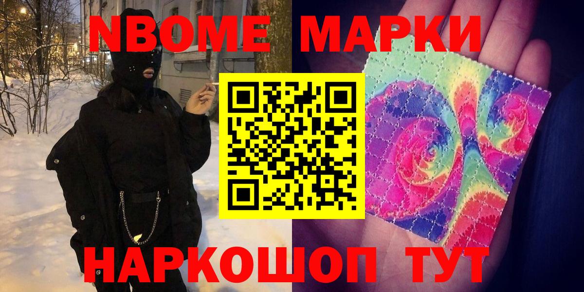 Наркотические марки  Вход с VPN  Дивногорск  Марки N-bome 1,8мг  Марки N-bome 1,8мг 