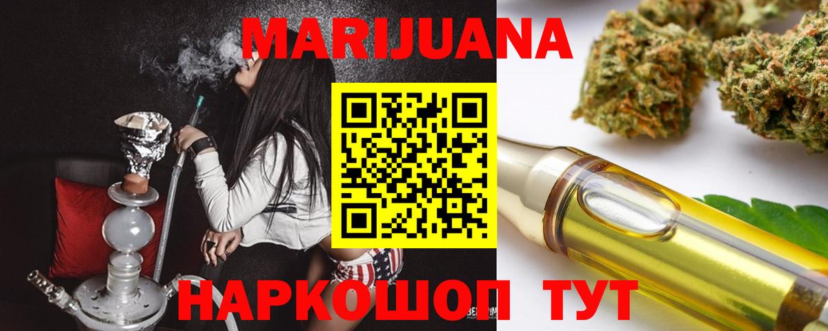 Канабис семена Дивногорск
